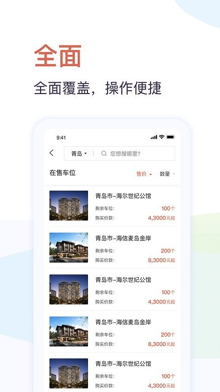 创融麦麦手机版 创融麦麦app下载