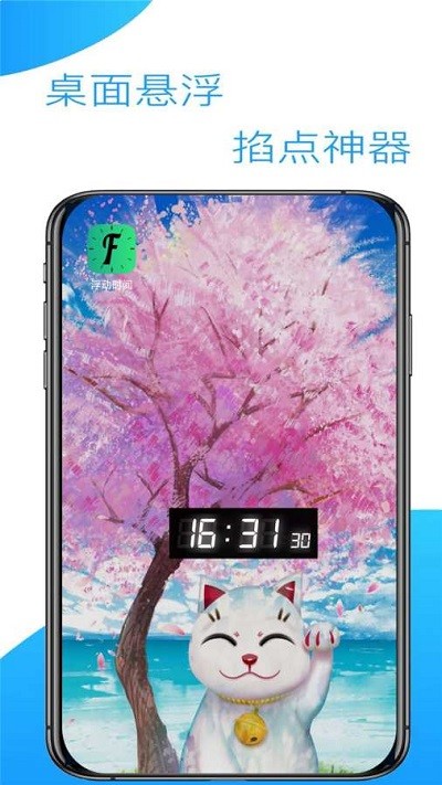 ����ʱ��app