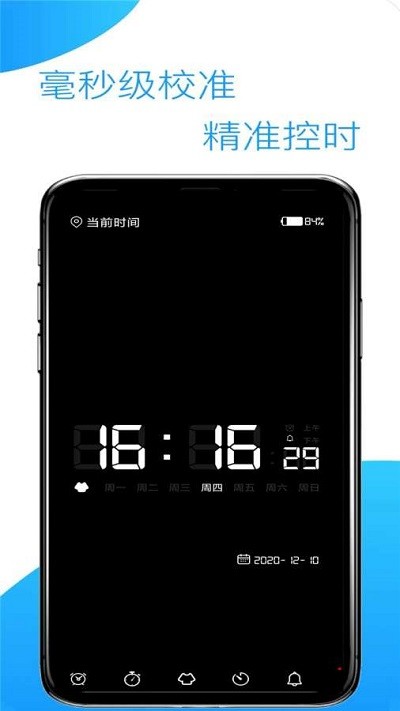 ����ʱ��app