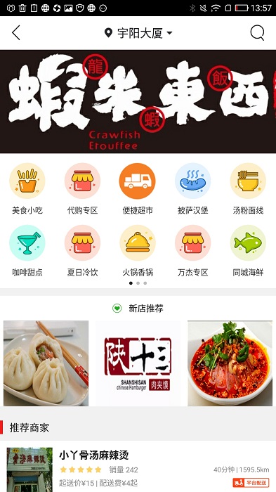 博山同城app 博山同城手机版下载