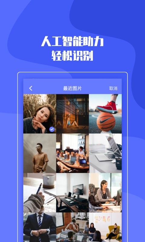 �ٿ�ʶͼ��app