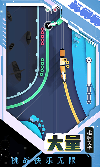 小心火车出轨游戏 小心火车出轨手机版下载