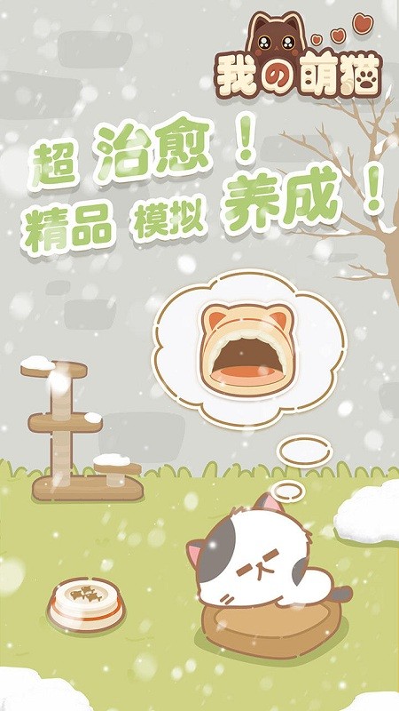 �ҵ���è��Ϸ