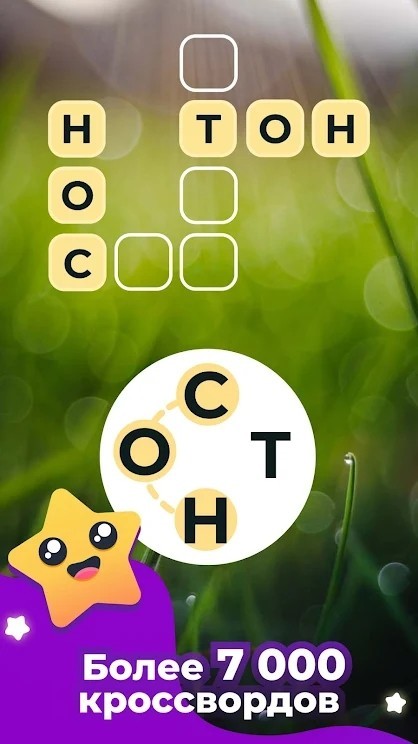 字里行间纵横字谜最新版