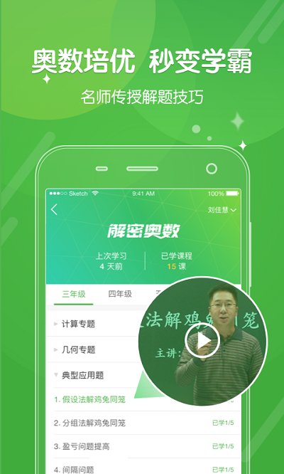 向上网app