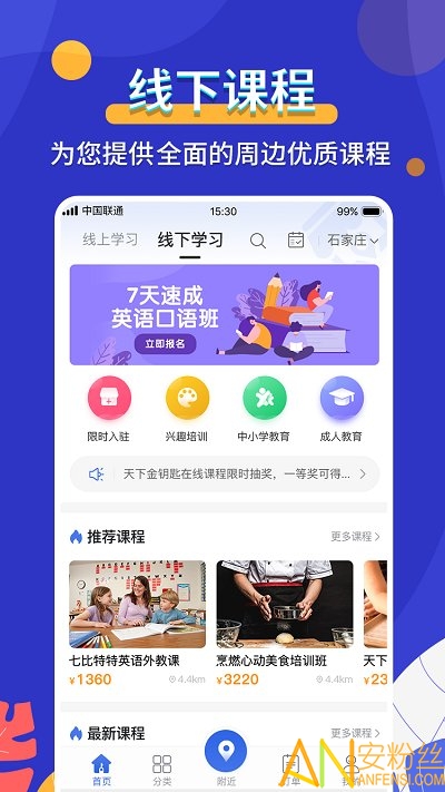 天下金钥匙最新版