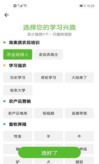荆楚智农app