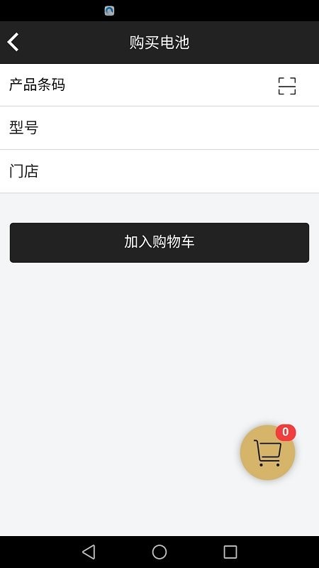 万威换电app 万威换电app下载