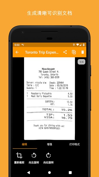 精灵扫描app 精灵扫描安卓系统下载