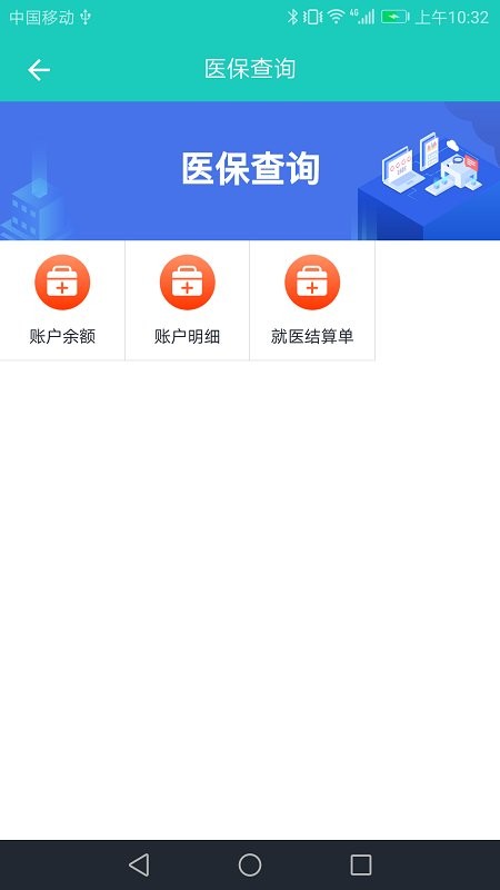 襄阳社保app