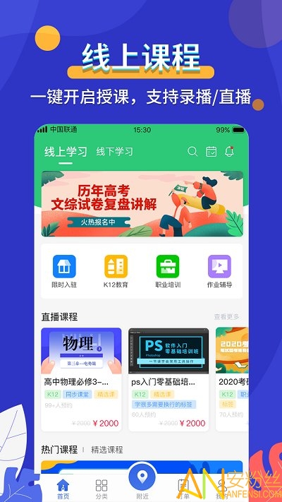 天下金钥匙最新版