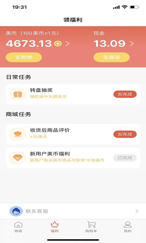 美音极速版app 美音极速版最新版下载