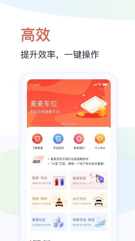 创融麦麦手机版