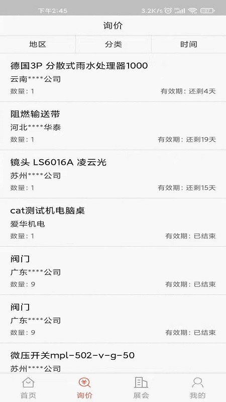 北海兴业 北海兴业app下载