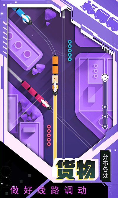 小心火车出轨游戏