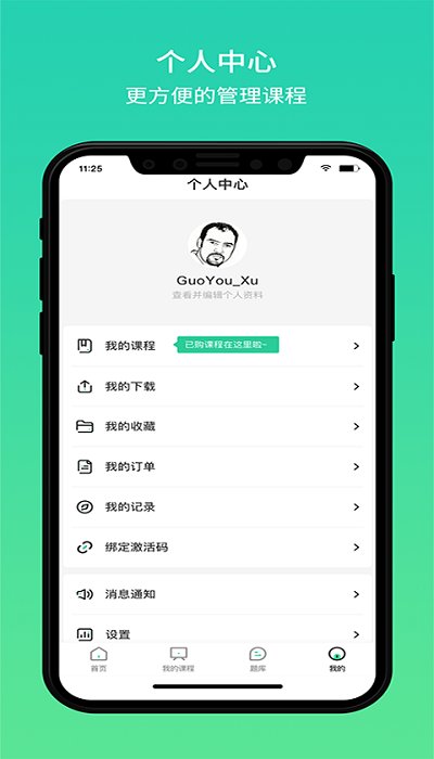 大黄蜂云课堂app 大黄蜂云课堂软件下载