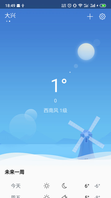 快天气预报