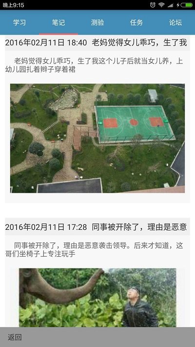 微知库学生版登录