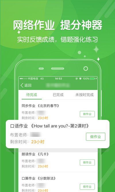 向上网app