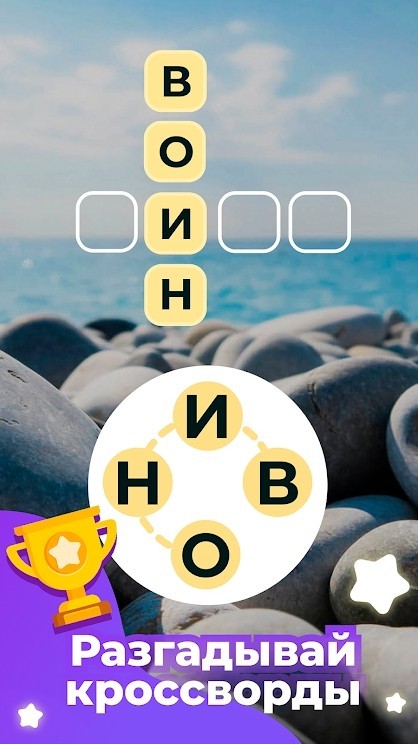 字里行间纵横字谜最新版