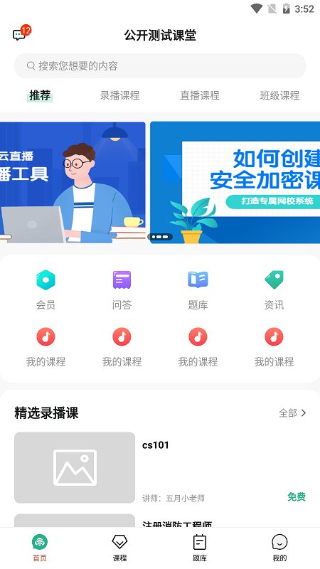 大黄蜂云课堂app