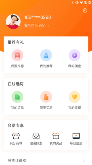 好生活好房app 好生活好房手机版下载