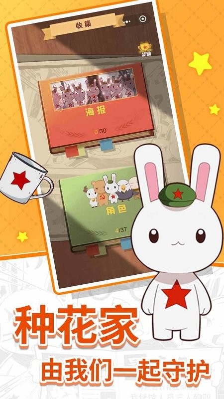 那兔之知识大会游戏