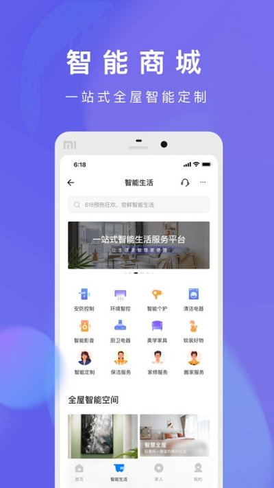 自如生活app 自如生活软件下载