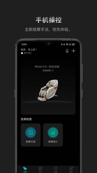 瑞多app