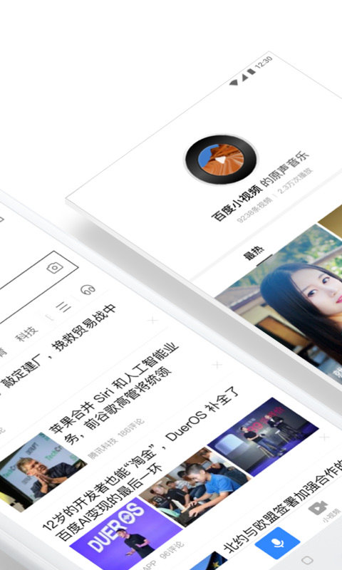 �ֻ��ٶ�app������ذ�װ