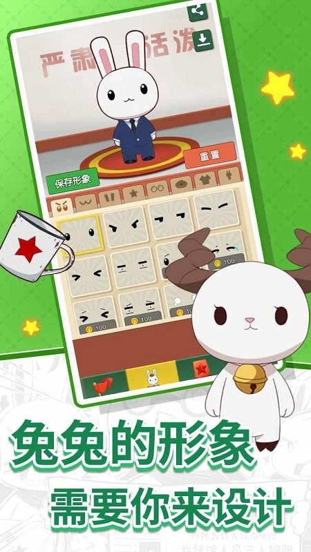 那兔之知识大会游戏 那兔之知识大会最新版下载