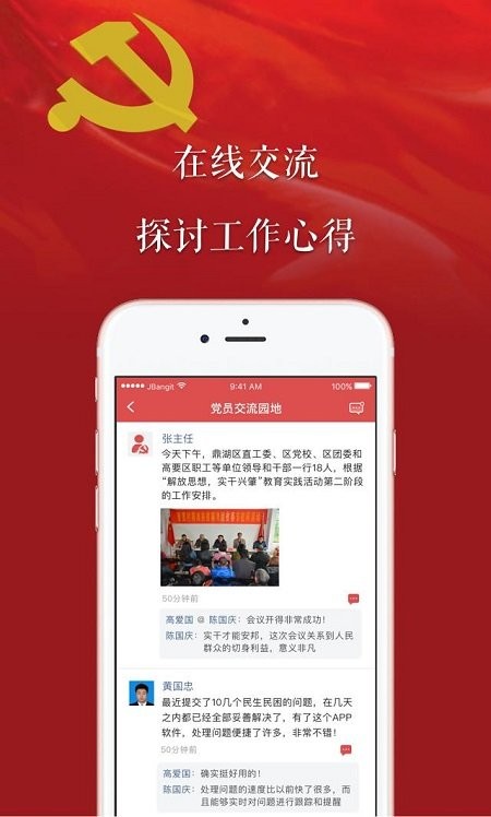 广东省党员教育网