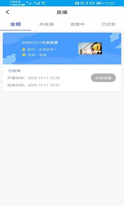 安全泰达app 安全泰达最新版下载