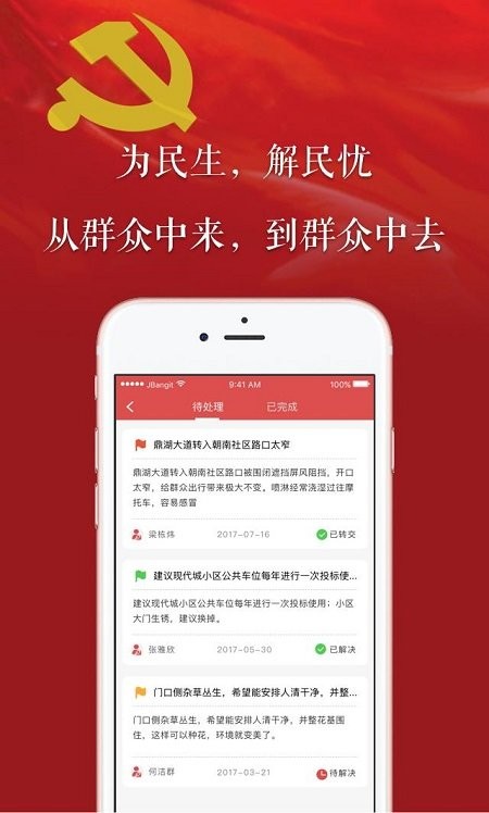 广东省党员教育网