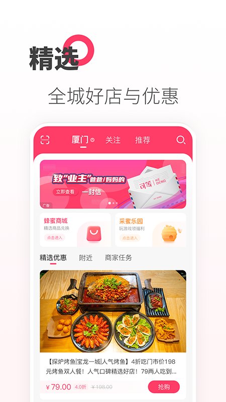 可等app