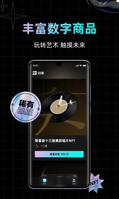 幻核app 腾讯幻核最新版下载