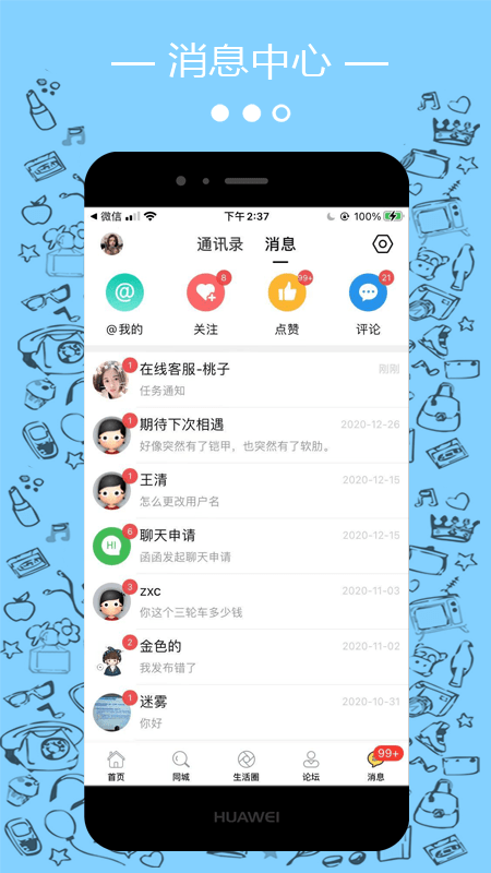 大港微生活app