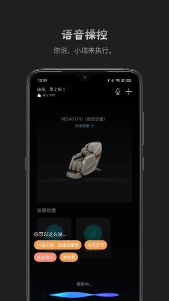 瑞多app