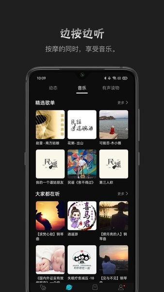 瑞多按摩椅app 瑞多介绍