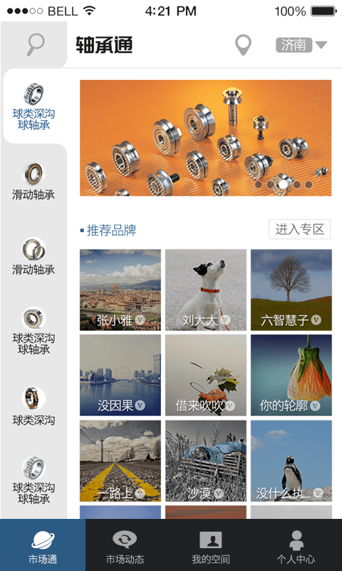 ��в�ѯ����app