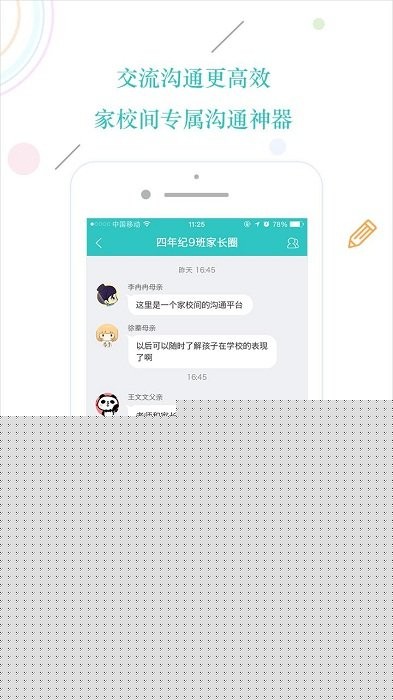 易学云平台 云易学app下载