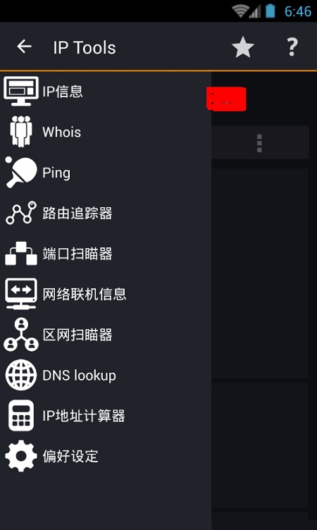 iptools��׿�����ֻ���