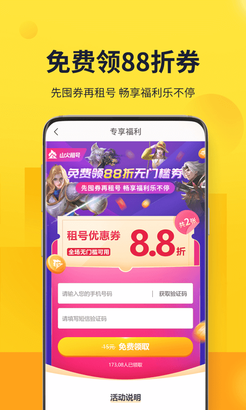 ɽ������ֻ���