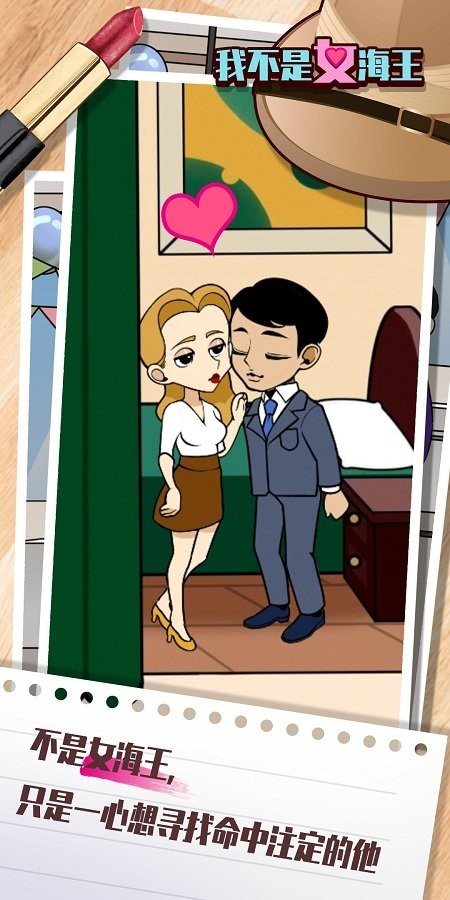 �Ҳ���Ů������Ϸ