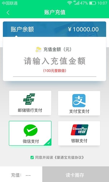 畅捷云app