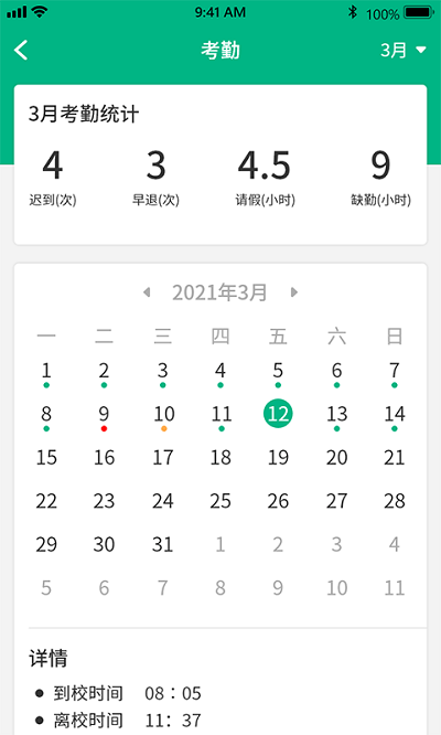 夸哩app 夸哩家长端下载