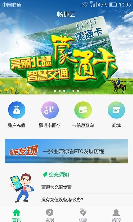 畅捷云app 畅捷云app下载