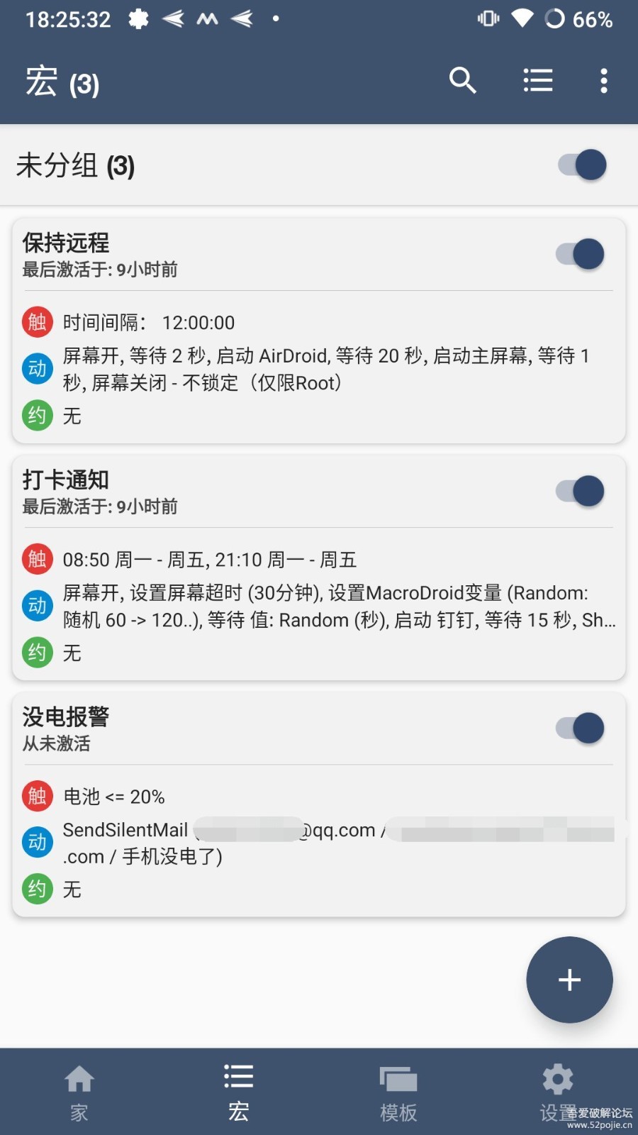 macrodroidרҵ������