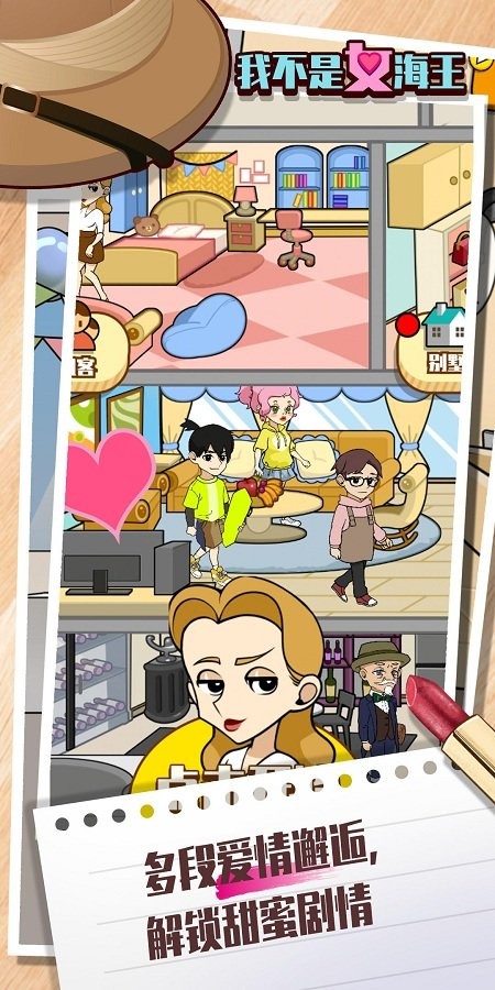 �Ҳ���Ů������Ϸ