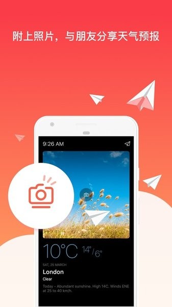 todayweather中文版app todayweather安卓下载